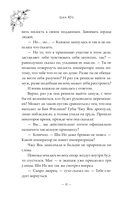 Баллада о нефритовой кости. Книга 4 — фото, картинка — 13