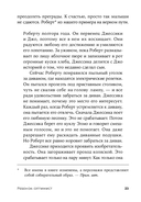 Ребенок-оптимист. Как научить ребенка преодолевать трудности — фото, картинка — 17