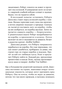 Ребенок-оптимист. Как научить ребенка преодолевать трудности — фото, картинка — 18