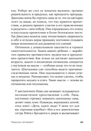 Ребенок-оптимист. Как научить ребенка преодолевать трудности — фото, картинка — 19
