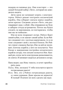 Ребенок-оптимист. Как научить ребенка преодолевать трудности — фото, картинка — 20