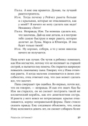 Ребенок-оптимист. Как научить ребенка преодолевать трудности — фото, картинка — 21