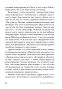 Ребенок-оптимист. Как научить ребенка преодолевать трудности — фото, картинка — 22