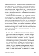 Ребенок-оптимист. Как научить ребенка преодолевать трудности — фото, картинка — 23