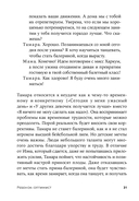 Ребенок-оптимист. Как научить ребенка преодолевать трудности — фото, картинка — 25