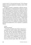 Ребенок-оптимист. Как научить ребенка преодолевать трудности — фото, картинка — 26