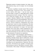 Ребенок-оптимист. Как научить ребенка преодолевать трудности — фото, картинка — 27