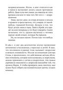 Ребенок-оптимист. Как научить ребенка преодолевать трудности — фото, картинка — 28