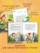 Рубиния Чудесное Сердце, смелая девочка из рода лесных эльфов. Загадочное исчезновение реки — фото, картинка — 3