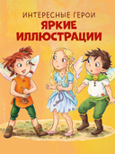 Рубиния Чудесное Сердце, смелая девочка из рода лесных эльфов. Загадочное исчезновение реки — фото, картинка — 4