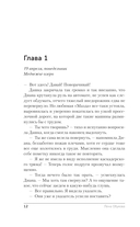 Тринадцатая запись — фото, картинка — 14