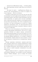 Тринадцатая запись — фото, картинка — 15