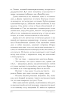 Тринадцатая запись — фото, картинка — 16