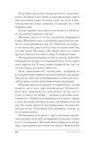 Тринадцатая запись — фото, картинка — 12