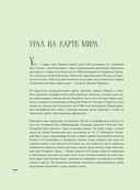 Урал – малахитовая шкатулка России. История, традиции, культурные и природные достопримечательности региона — фото, картинка — 13