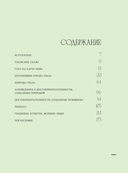 Урал – малахитовая шкатулка России. История, традиции, культурные и природные достопримечательности региона — фото, картинка — 4