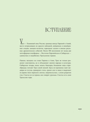 Урал – малахитовая шкатулка России. История, традиции, культурные и природные достопримечательности региона — фото, картинка — 6