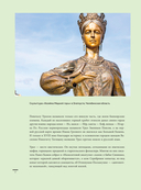 Урал – малахитовая шкатулка России. История, традиции, культурные и природные достопримечательности региона — фото, картинка — 9