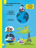 100 любопытных почему о теле человека — фото, картинка — 7