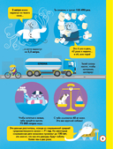 100 любопытных почему о теле человека — фото, картинка — 8