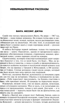 Предсказание — фото, картинка — 2