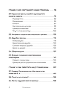 (Не) надо так. Гайд по здоровым личным границам — фото, картинка — 2