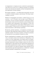 (Не) надо так. Гайд по здоровым личным границам — фото, картинка — 5