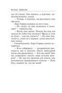 Нежданный гость — фото, картинка — 12