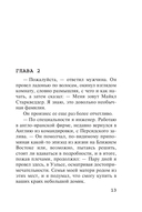 Нежданный гость — фото, картинка — 13