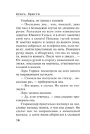 Нежданный гость — фото, картинка — 14