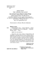 Нежданный гость — фото, картинка — 4