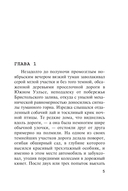 Нежданный гость — фото, картинка — 5