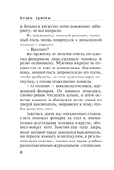 Нежданный гость — фото, картинка — 8