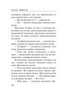 Нежданный гость — фото, картинка — 10