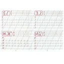 Пишем прописные буквы. Каллиграфическая пропись — фото, картинка — 1