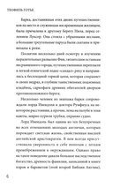 Роман мумии — фото, картинка — 4