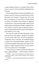 Роман мумии — фото, картинка — 5