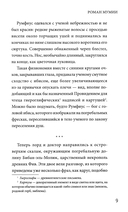 Роман мумии — фото, картинка — 7