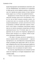 Роман мумии — фото, картинка — 10