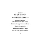 Вторники с Морри, или Величайший урок жизни — фото, картинка — 1