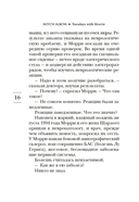 Вторники с Морри, или Величайший урок жизни — фото, картинка — 11