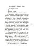 Вторники с Морри, или Величайший урок жизни — фото, картинка — 12