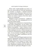 Вторники с Морри, или Величайший урок жизни — фото, картинка — 13