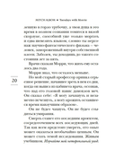Вторники с Морри, или Величайший урок жизни — фото, картинка — 15