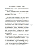 Вторники с Морри, или Величайший урок жизни — фото, картинка — 16