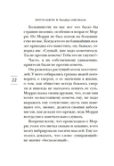 Вторники с Морри, или Величайший урок жизни — фото, картинка — 17