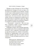 Вторники с Морри, или Величайший урок жизни — фото, картинка — 18