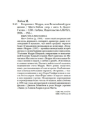 Вторники с Морри, или Величайший урок жизни — фото, картинка — 19