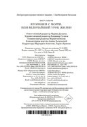 Вторники с Морри, или Величайший урок жизни — фото, картинка — 20