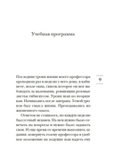 Вторники с Морри, или Величайший урок жизни — фото, картинка — 4